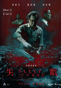 A Maldição do Sono (Shi mian)