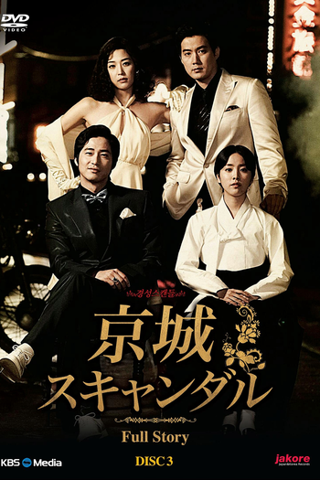  de Série Capital Scandal (2007)