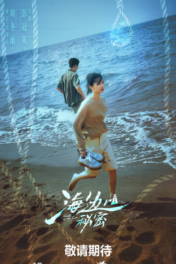  de Série Secrets By The Sea (2025)