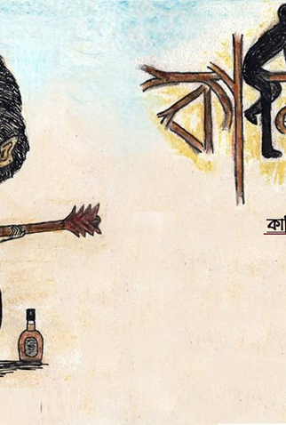 Poster 1 de Filme Kalidas (2018)