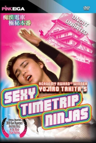 Poster 2 de Filme Sexy Timetrip Ninjas (1984)