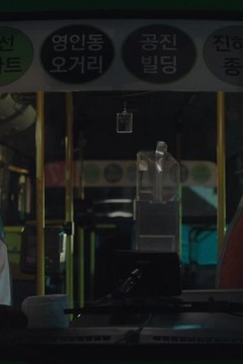 Poster de Episódio 엄마와 딸 (2025)