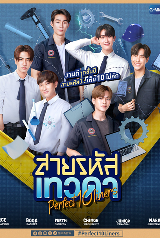 Poster 2 de Série Perfect 10 Liners (2024)