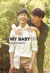My Baby Bright (My Baby Bright เพื่อนตายตลอดไป)