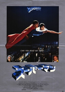 Superman - O Filme - Poster / Capa / Cartaz - Oficial 7