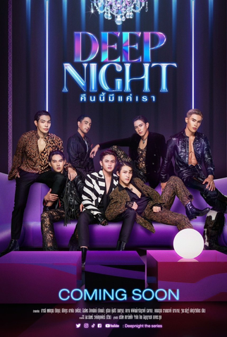 Poster 1 de Série Deep Night (2024)