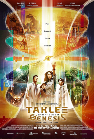 Poster 1 de Filme O Enigma do Portal (2024)