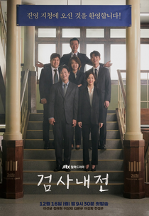 Guerra de Promotores (검사내전)