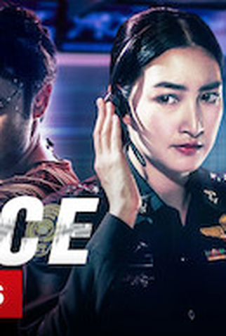 Poster 1 de Série Voice (None)
