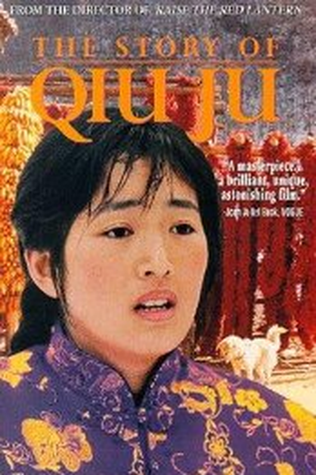  de Filme A História de Qiu Ju (1992)