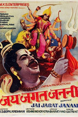 Adi Parasakthi (ஆதிபராசக்தி)