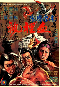 Shaolin, Kung Fu Misterioso (Da mo mi zong)