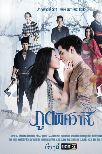  de Série The Soul's Affection (2019)