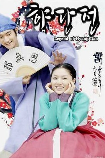 Poster de Série Legend of Hyang Dan (2007)