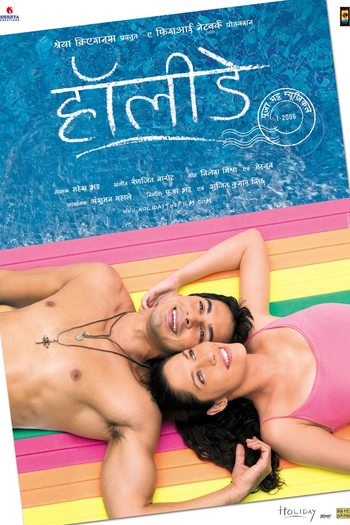  de Filme Holiday (2006)