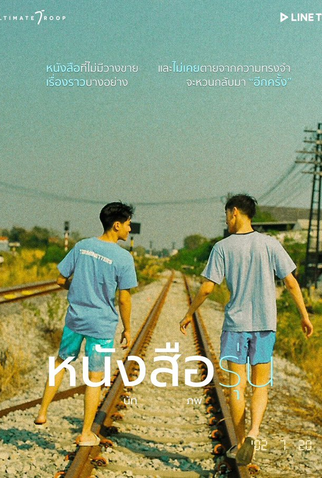 Poster 2 de Série The Yearbook (2021)