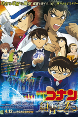 Detective Conan Movie 23: The Fist of Blue Sapphire (Meitantei Conan: Konjou no Fist)
