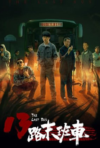 Poster 1 de Série The Last Bus (2022)