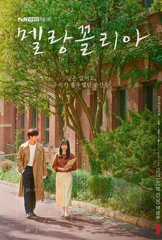 Poster 2 de Série Melancholia (2021)