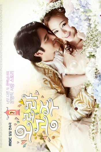  de Série Princess Aurora (2013)