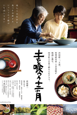Poster 2 de Filme The Zen Diary (2022)