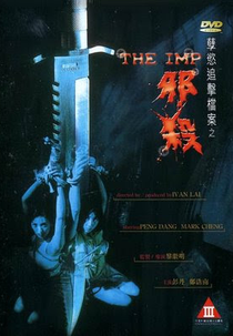 The Imp (Xie sha)