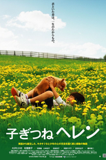 Helen the Baby Fox (子ぎつねヘレン)