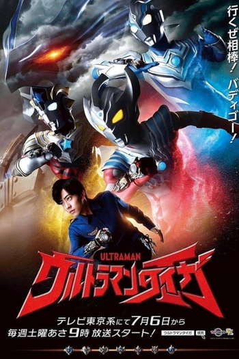  de Série Ultraman Taiga (2019)
