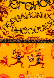 The Legends of the Peruvian Indians (Legendy Peruanskikh Indeytsev)