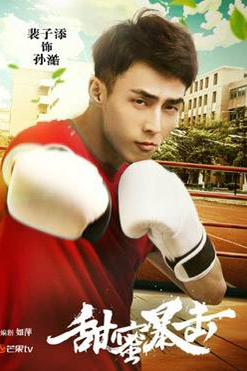  de Série Doce Combate (2018)