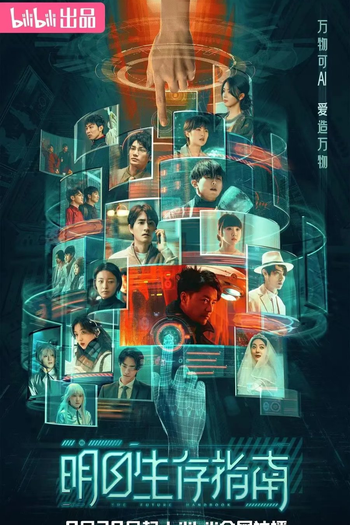  de Série The Future Handbook (2023)