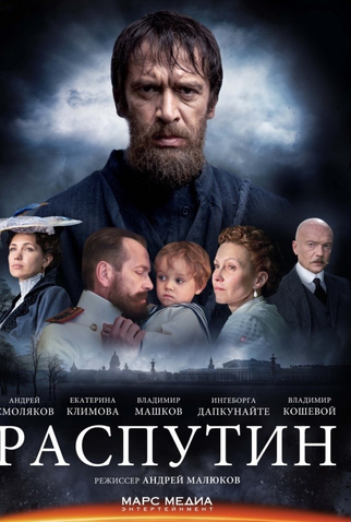 Poster 1 de Filme Grigori R. (2014)