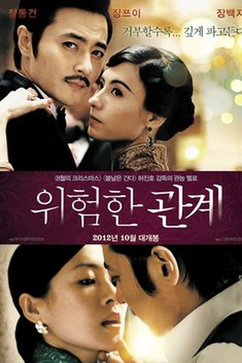  de Filme Dangerous Liaisons (2012)