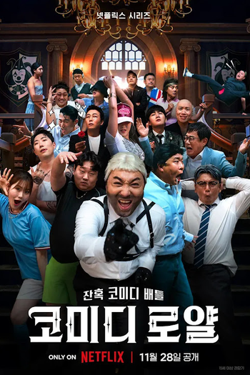 Poster de Série Comedy Royale (1ª Temporada) (2023)
