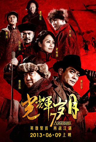 Poster 2 de Filme 7 Assassins (2013)