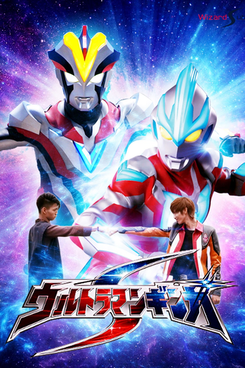  de Série Ultraman Ginga S (2014)
