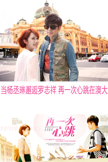  de Série Heartbeat Love (2012)