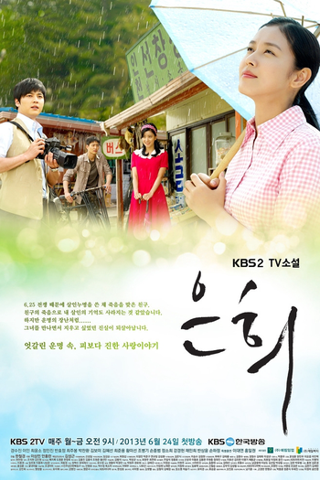 Poster de Série Eunhui (2013)