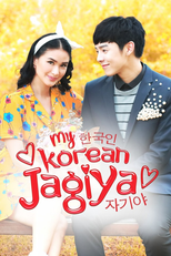 My Korean Jagiya (My Korean Jagiya)