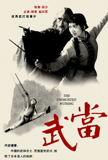 Wudang - Poster / Capa / Cartaz - Oficial 1