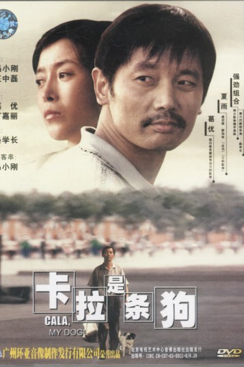  de Filme Cala, My Dog! (2003)
