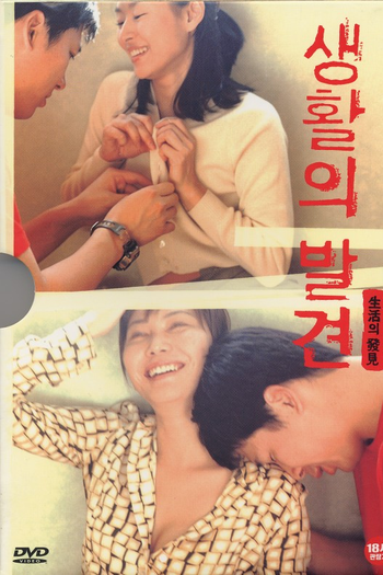  de Filme Turning Gate (2002)