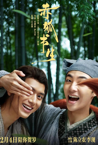 Poster 3 de Filme Soul Snatcher (2020)