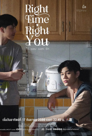 Poster 4 de Série My Universe (2023)