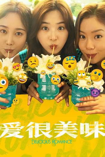 Poster de Franquia 爱很美味 (2021)