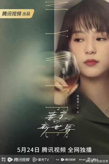  de Série My Wife (2023)