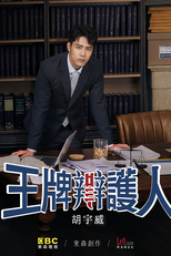 Wacko At Law (Wacko At Law)
