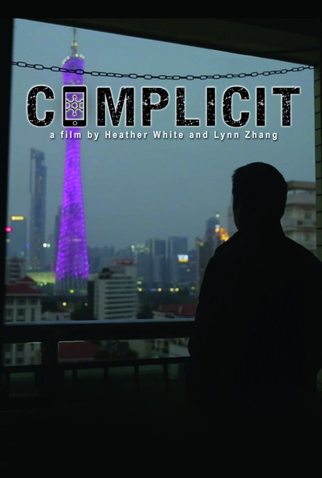 Poster 1 de Filme CÚMPLICE (2017)