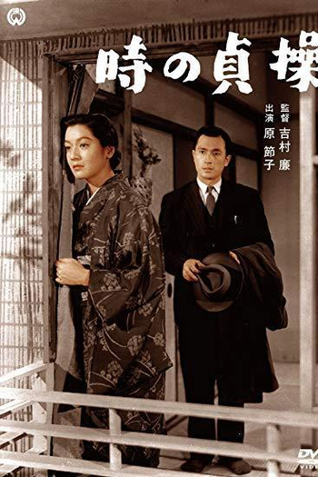 Poster de Filme Toki no teizo (1948)