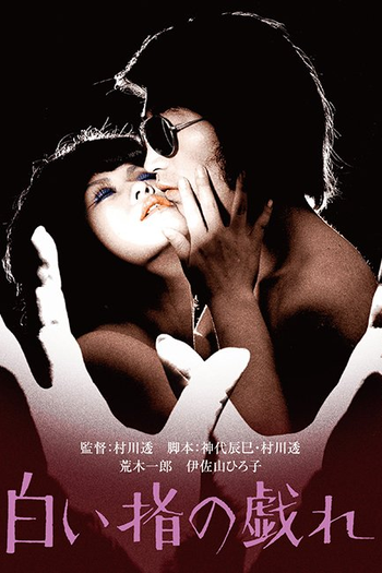  de Filme Delicate Skillful Fingers (1972)